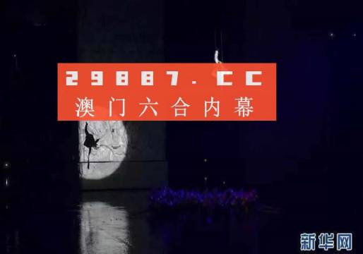 ＂澳門今晚特馬開什么號＂的：數(shù)據(jù)詳解說明_云端版2.49