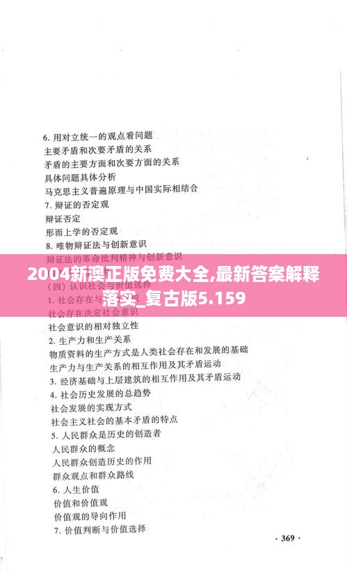 ＂2004新澳精準(zhǔn)資料免費(fèi)＂的：專家解析意見(jiàn)_高級(jí)版1.35