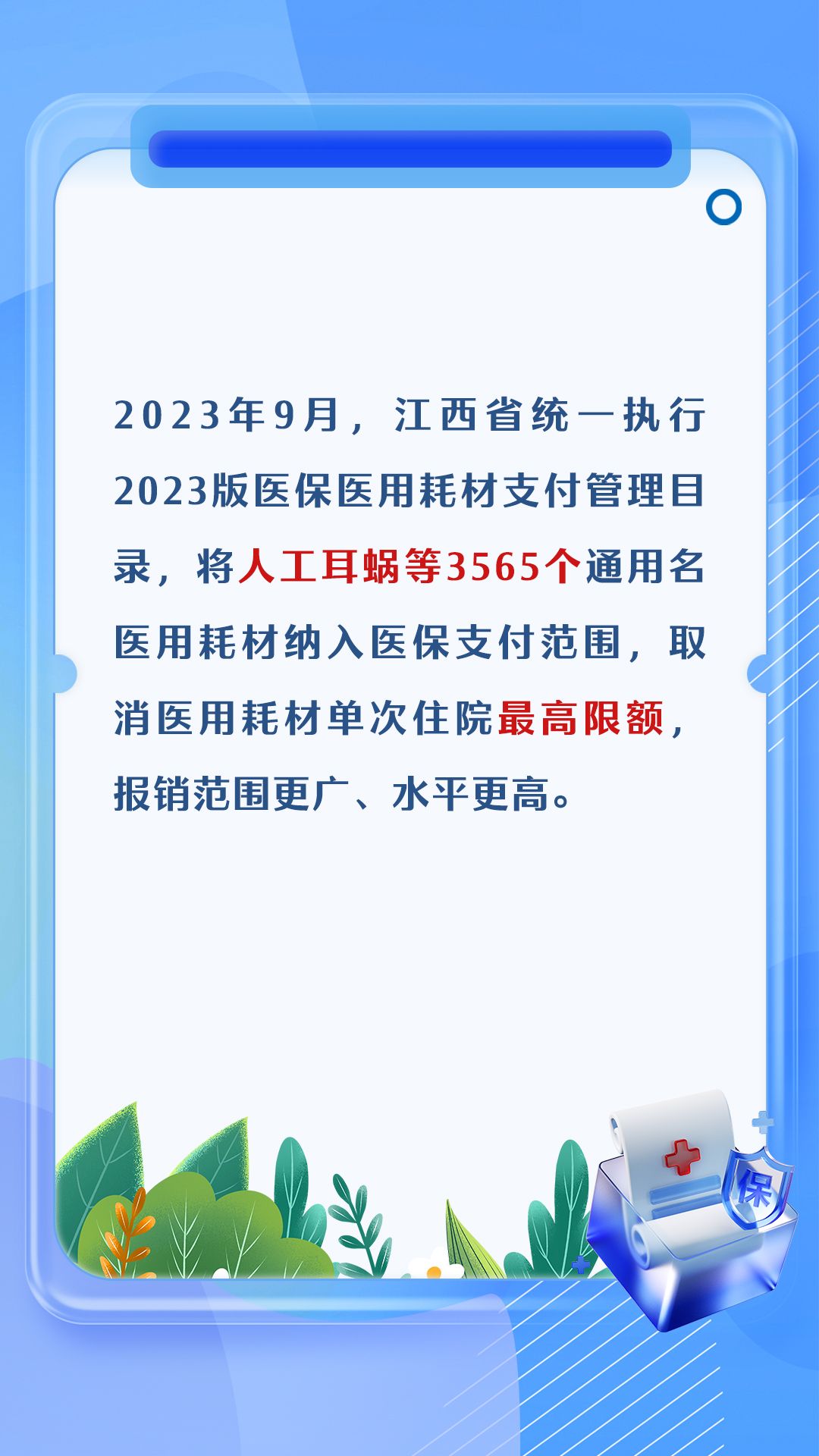 江西醫(yī)保資訊更新，巷弄深處的特色醫(yī)保小店揭秘