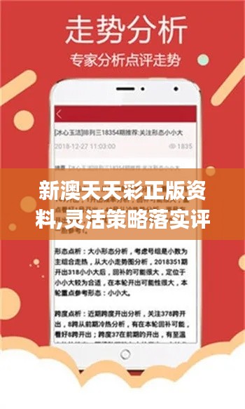 ＂新澳好彩天天免費資料＂的：精細評估方案_nShop3.10