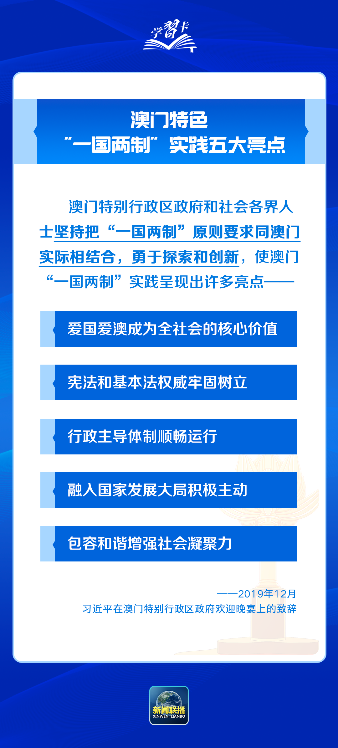 ＂澳門正版精準免費大全＂的：快速解答方案設(shè)計_穿戴版3.64