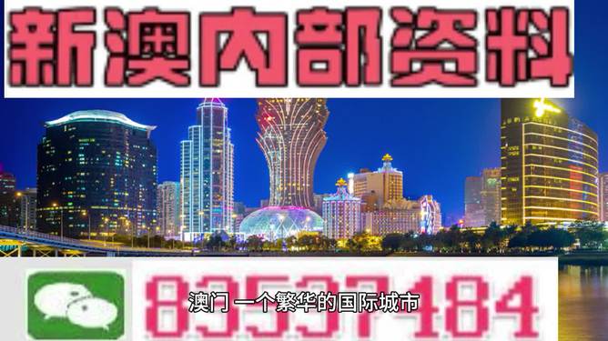 ＂2024新澳門正版精準免費大全 拒絕改寫＂的：全身心解答具體_百搭版8.86