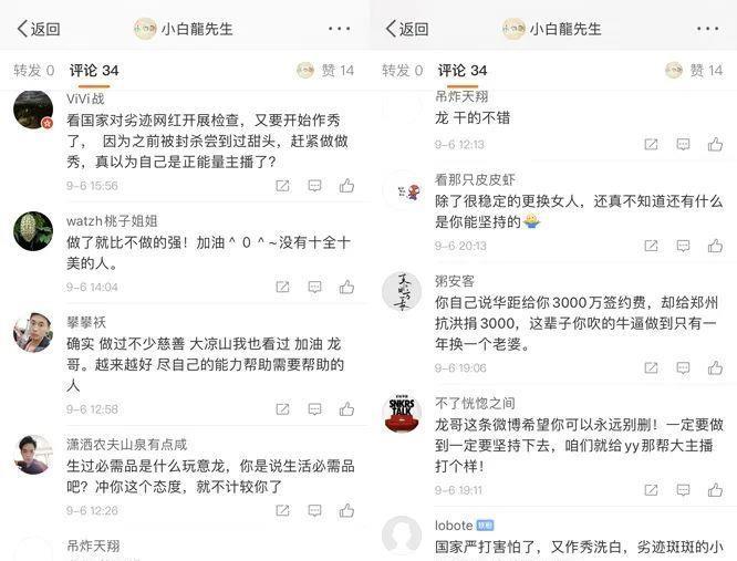 YY主播小白龍全方位指南，從入門到精通的直播動態(tài)解析