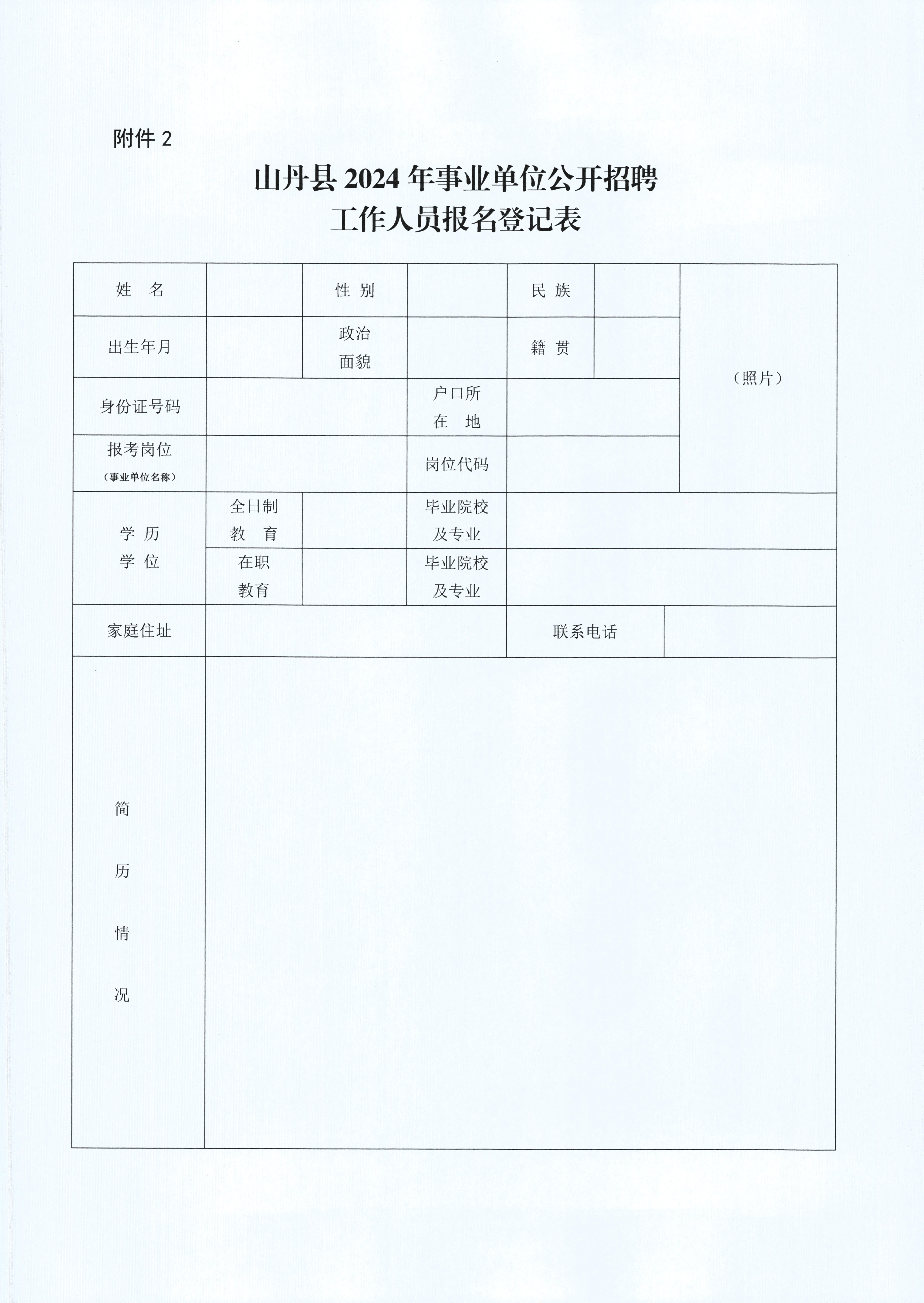 山丹最新招聘資訊，變化帶來(lái)自信與成就感，開(kāi)啟勵(lì)志人生之旅