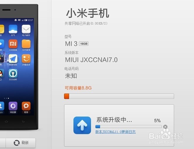 MIUI 8最新升級版，自然美景之旅的啟動鍵