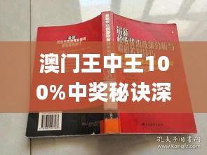 ＂新澳門王中王100%期期中＂的：實證分析詳細枕_數(shù)字版6.21