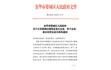 金華市人事任命更新,金華市人事任命更新背后的故事，小巷中的獨特美食秘境