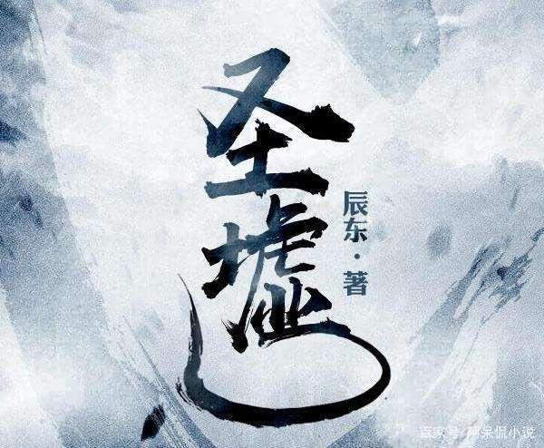 圣墟免費(fèi)章節(jié)更新,圣墟免費(fèi)章節(jié)更新，科技的力量，重塑閱讀體驗(yàn)