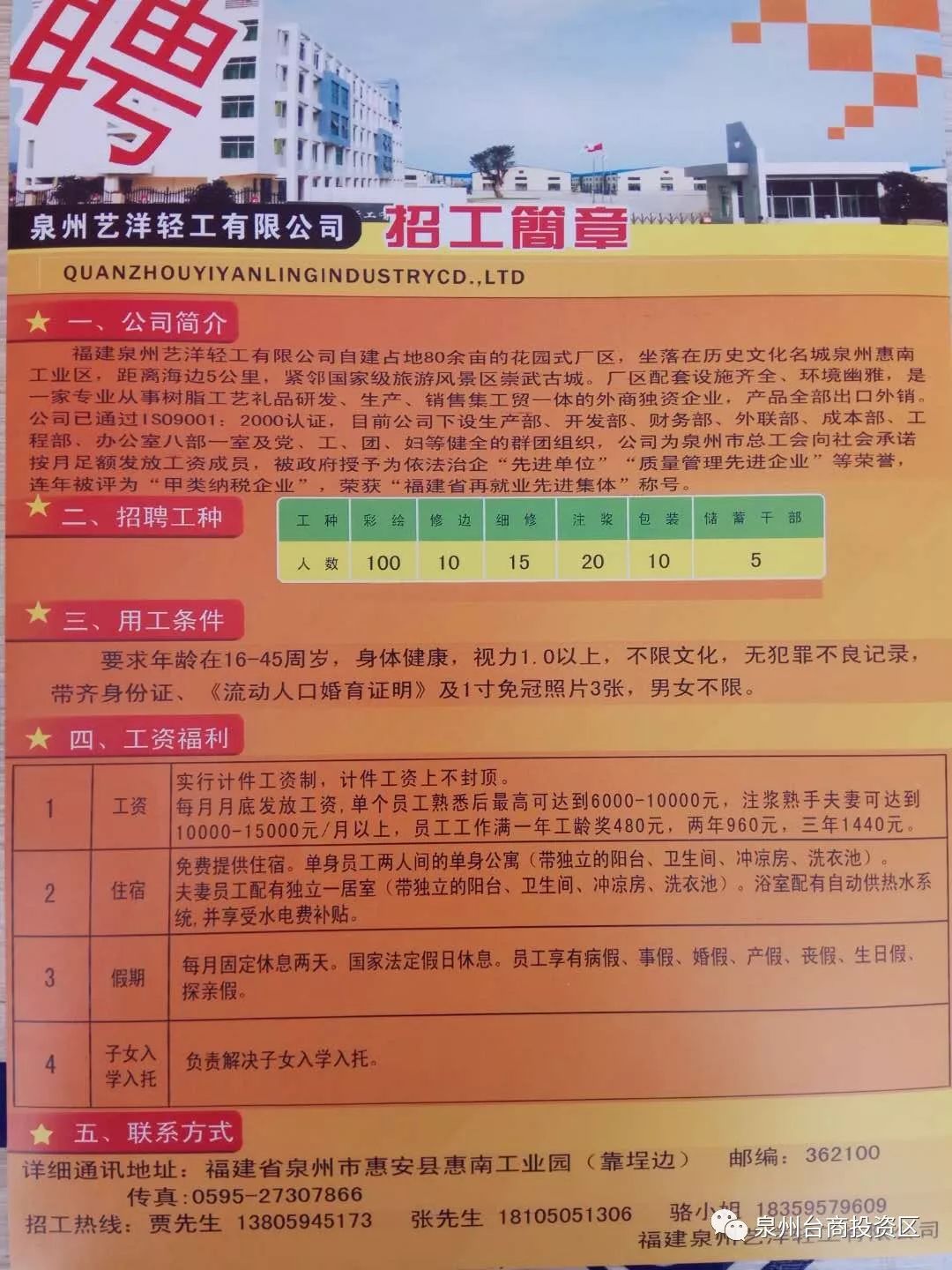 荷塘人才招聘信息大放送，尋找最優(yōu)秀的你！